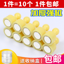 Strong suction magnet magnet magnet magnet magnetic buckle magnetic nail Magnetic blackboard whiteboard patch refrigerator patch iron diy