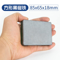 Large strong magnet magnet iron magnet square 85x65x18mm