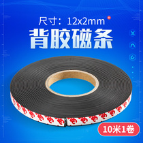 12x2mm back magnetic strip blackboard teaching aids rubber soft magnetic strip strong magnetic strip magnet patch