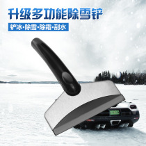 Two 9 9 yuan car snow removal shovels glass snow removal tools beef tendon snow removal ice removal snow removal and defrosting shovels
