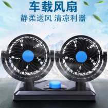 Car fan 12V24 volt refrigeration truck air conditioning USB interface car with powerful silent cooling car supplies