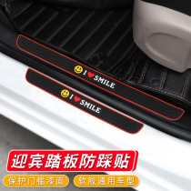 Car threshold strip anti-step sticker General modification welcome pedal protection strip anti-scratch anti-scratch decorative supplies