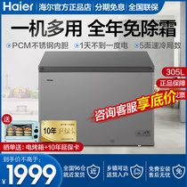 Haier Freezers Commercial Large Capacity Domestic Horizontal Freezer Refrigerated Chilled Change Temperature Cabinet BC BD-252 305HM