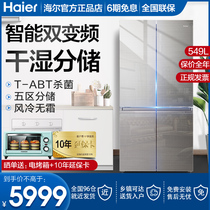  Haier refrigerator household cross door four doors 549 658 liters L super large capacity level 1 energy-saving air-cooled no frost