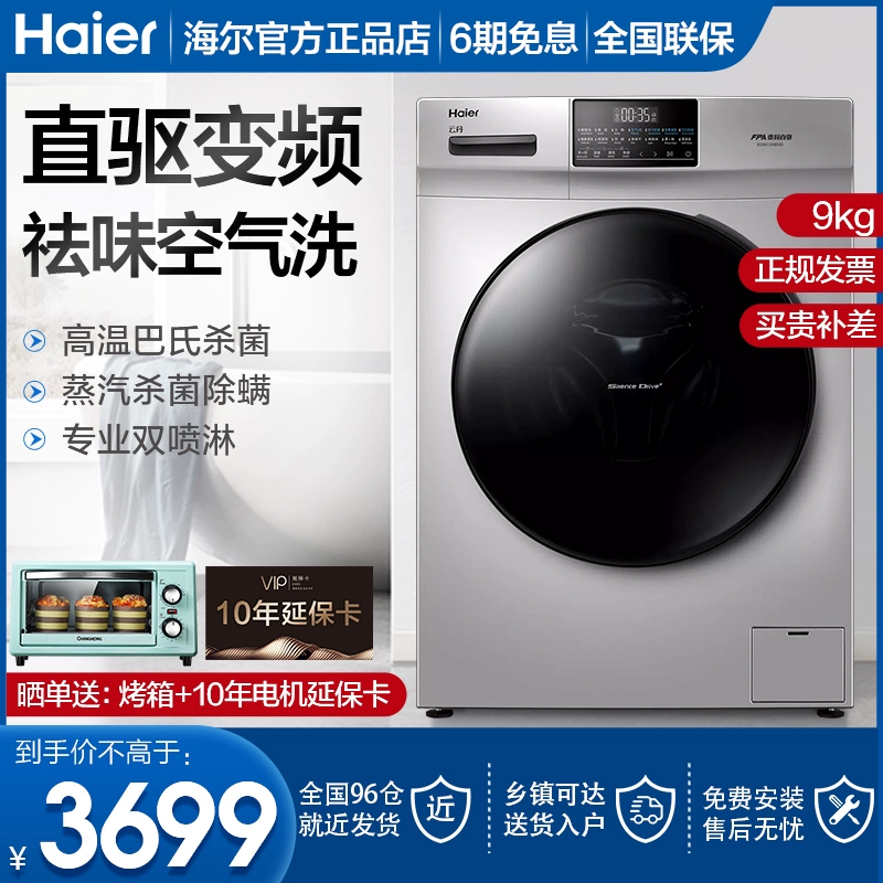 Máy giặt Haier Haier EG9012HB58S sấy lồng giặt tích hợp biến tần truyền động trực tiếp tự động tại nhà - May giặt