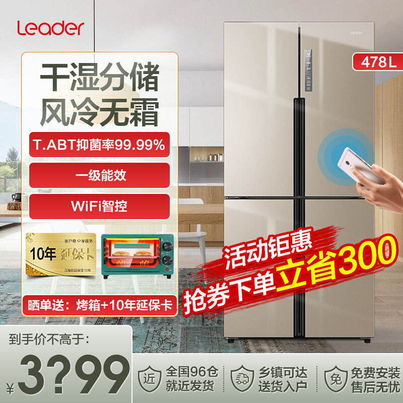 Haier commander-in-chief cross to door open four doors double door refrigerator air-cooled frost-free 478L liters refrigerator official flagship store