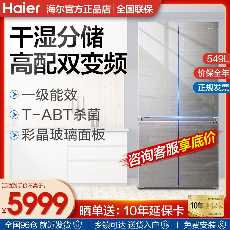 Haier Cửa chéo Hai cửa Tủ lạnh hai cửa Tủ lạnh tần số kép Chuyển đổi lớp Một Tiết kiệm năng lượng Làm mát bằng không khí Tủ lạnh 549 lít không có sương giá - Tủ lạnh