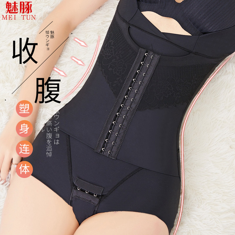 Postpartum belly shapewear Women's jumpsuit Corset Waist corset Body incognito shaping underwear Nursing slimming clothing