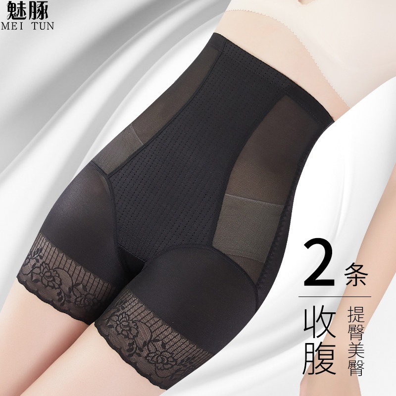 Tummy control pants women's small belly slimming high waist hip lifting shaping waist postpartum corset body shaping square boxer safety pants