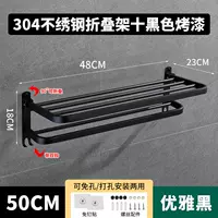 Черный, 50см