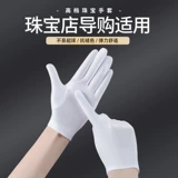 Белое ювелирное украшение, высококлассные эластичные перчатки подходит для мужчин и женщин