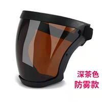 [Специально для сварки] Глубокий чай-цветовой анти-ультравиолетовый анти-синий свет