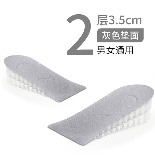 Мужские силиконовые стельки для увеличения роста, невидимые комфортные полустельки, тканевая высокая спортивная обувь