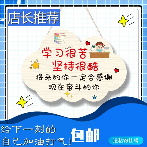 Вдохновляющий лозунг для детской комнаты привык к перечислению подвески для учеников начальной и средней школы, чтобы поощрять советы по обучению творческие карты