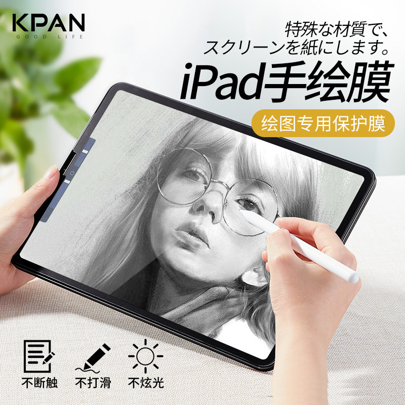 Quick disk ipad paper film Pro112020 new 10 2 writing 2019 painting film air3 frosted 2018 paper film 10 5 inch 7 film 12 9 protection