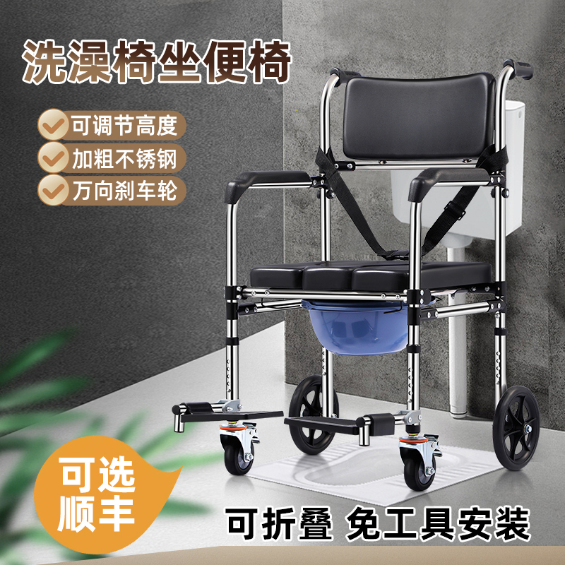 Elderly People's Portable Toilet Chair for Home Use, Foldable Commode for Disabled People, Height-Adjustable for Pregnant Women, with Wheels