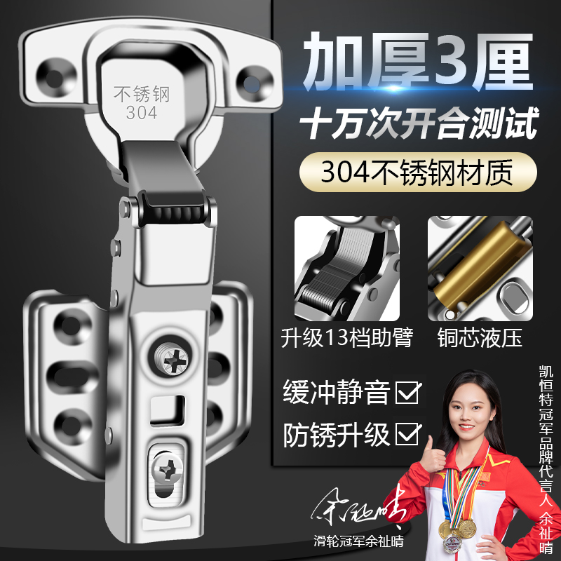 Kaihengteステンレス鋼ヒンジ油圧304ダンピングキャビネットドアバッファーヒンジワードローブドア大曲げ中曲げアクセサリー