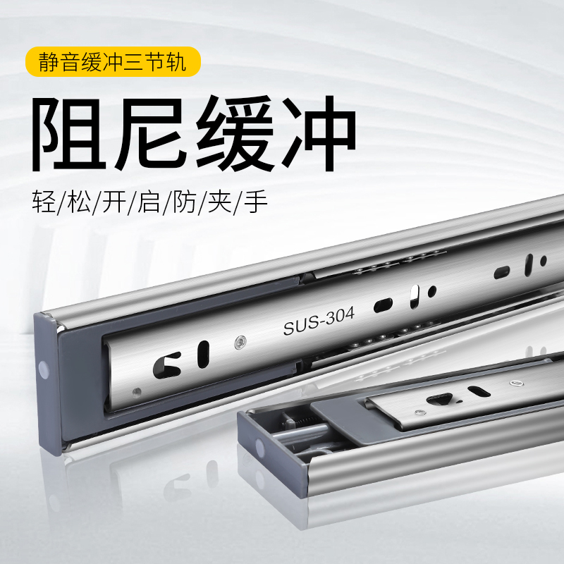 304 stainless steel slide rail integral cabinet wardrobe drawers track slide rail home silent 3-three-rail damping buffer