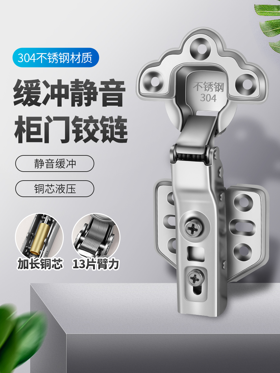 Plum Blossom Stainless Steel Hinge Hinge Damping hydraulic buffer hinge integral cupboard door Wardrobe Door Hinge Mid bend half lid