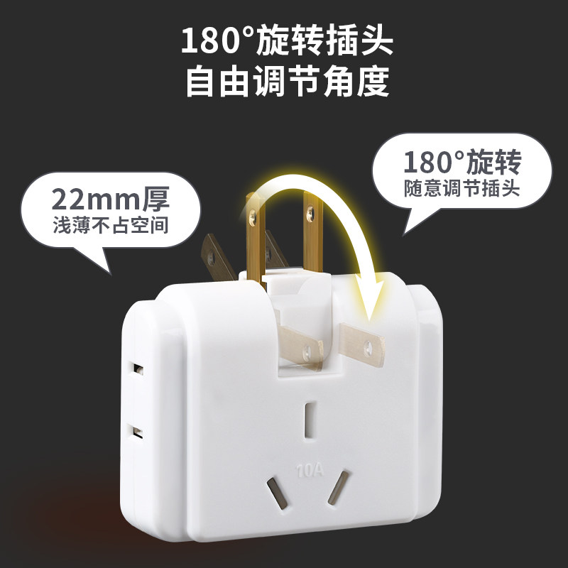 180-degree ultra-thin row-in-row rotary plug two-plug converter socket One-to-three-tow 3-2 holes two-foot wireless
