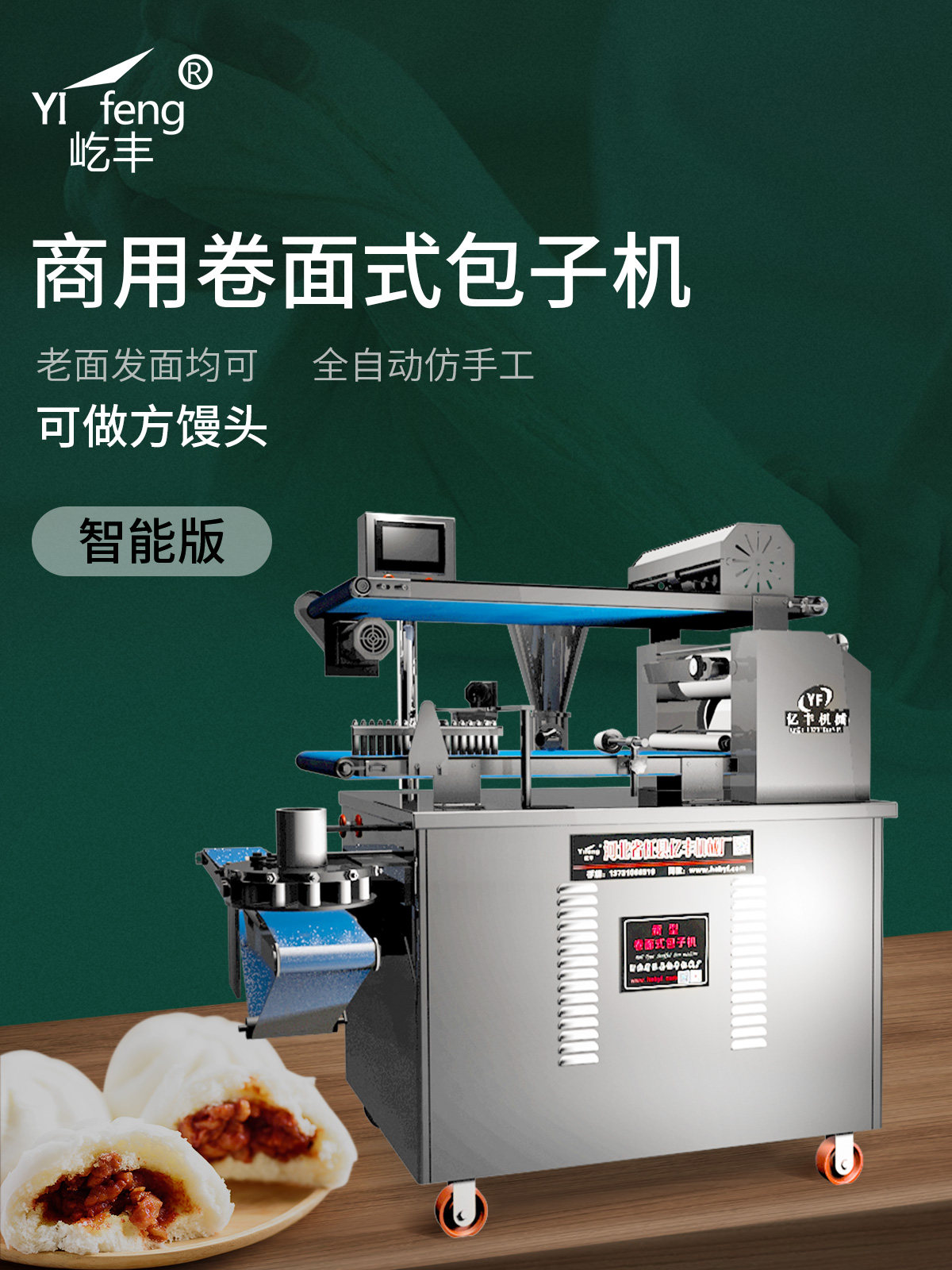Fully automatic multi-function commercial small imitation hand-rolled dumpling machine Xiaolongbao soup dumpling steamed bun All