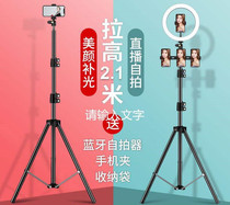 Graduate school retest bracket tripod Mobile phone self-pole shooting landing network live multi-function outdoor shooting tripod
