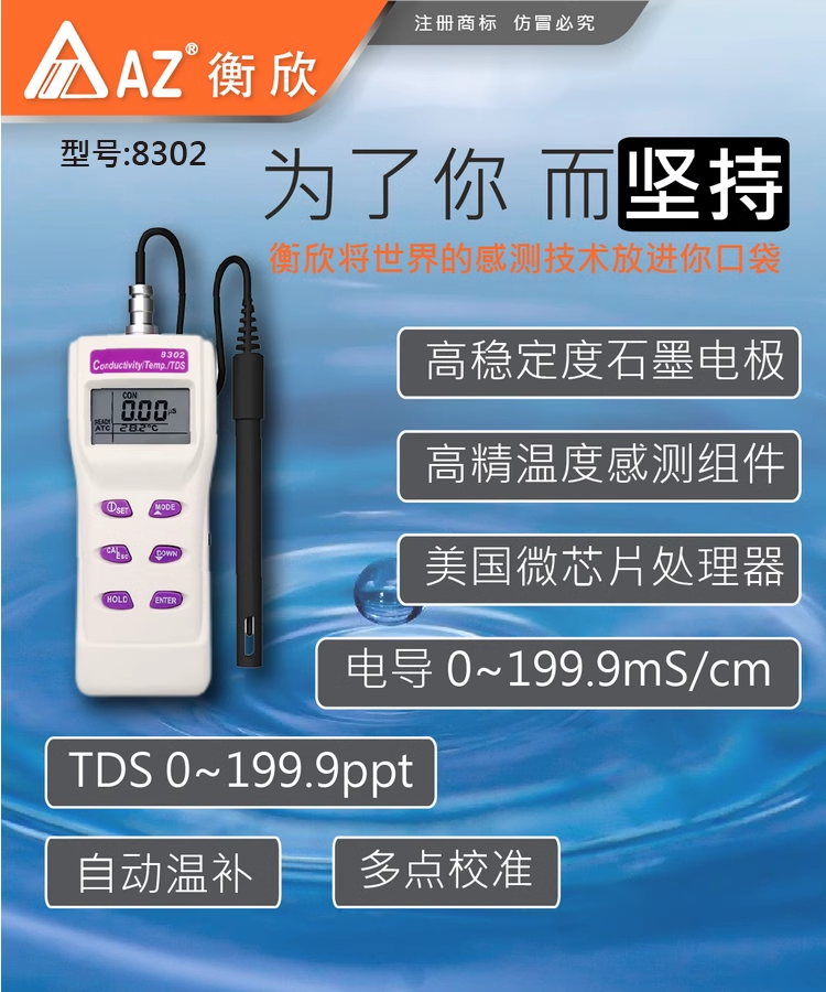 Кондуктометр 台湾衡欣az830n系列盐度电导率tds实验室污水高精度水质检测仪 Heng Xin