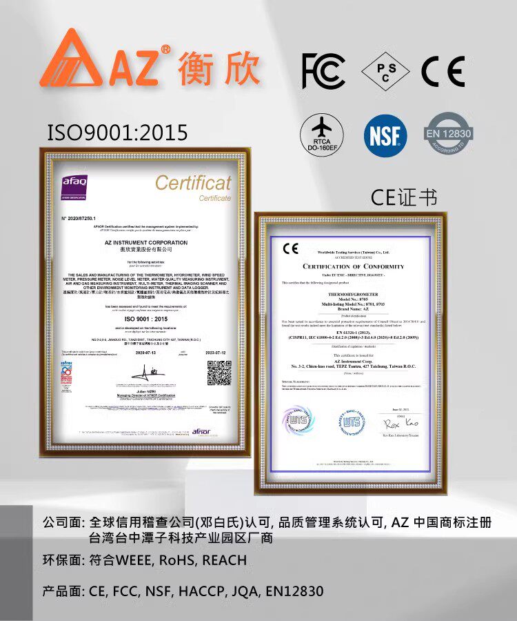 Кондуктометр 台湾衡欣az830n系列盐度电导率tds实验室污水高精度水质检测仪 Heng Xin