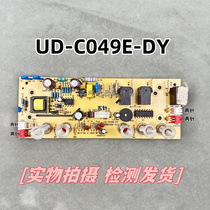 Joyoung tea bar machine UD-C049E-DY motherboard light board button board control board integrated board