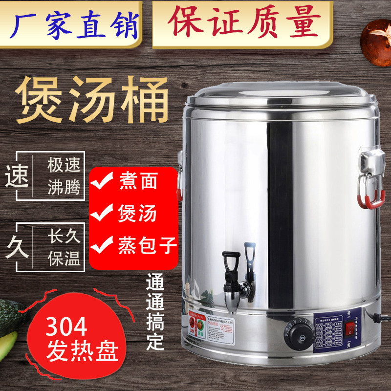 Commercial noodle cooker Soup bucket Cooking bucket with faucet heating plate Electric heating insulation bucket Large capacity