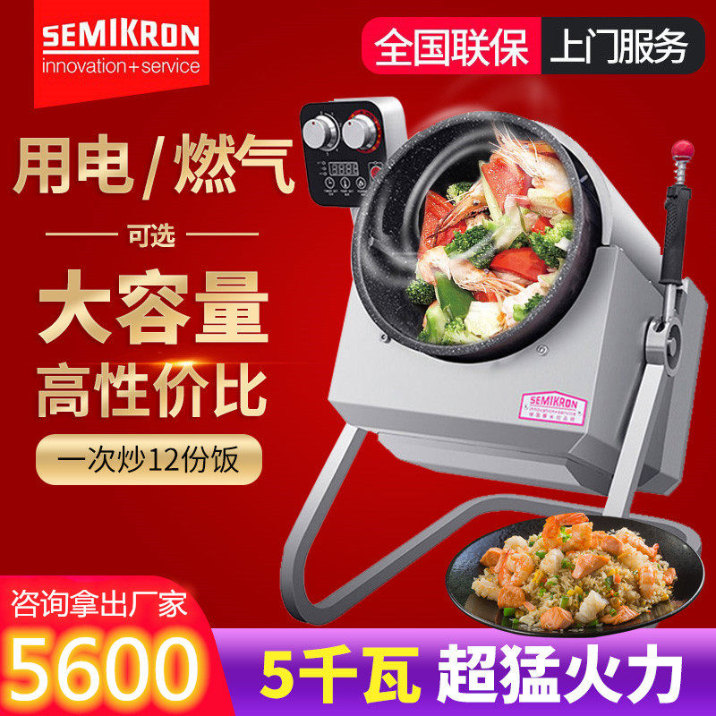 Syrice control automatic frying machine Commercial Minfire full automatic fried rice robot frying pan roller cooking large scale intelligent