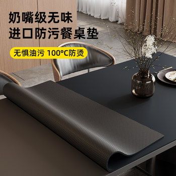 Long-term anti-staining use of non-dirty dining table mats Long-term anti-staining use of non-dirty dining table mats