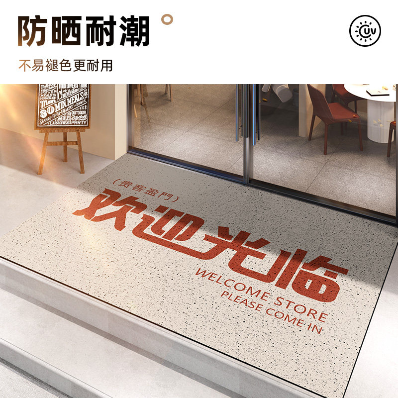 欢迎光临商铺地垫丝圈门口迎宾脚垫！商用可定制防滑地毯，颜值与实用并存！-商业地毯地垫-淘宝好物网