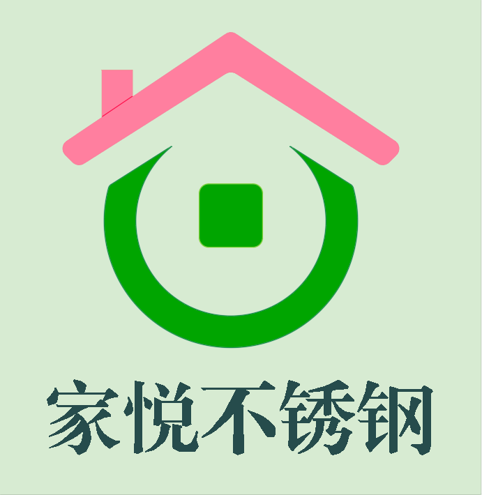 成都家悦不锈钢定制