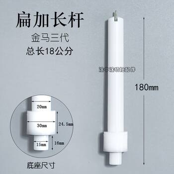 Jinma third generation flat mouth extension rod discharge needle gun head electrostatic powder spraying equipment spray gun accessories