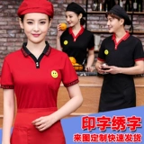 Ресторан Hotpot с коротким