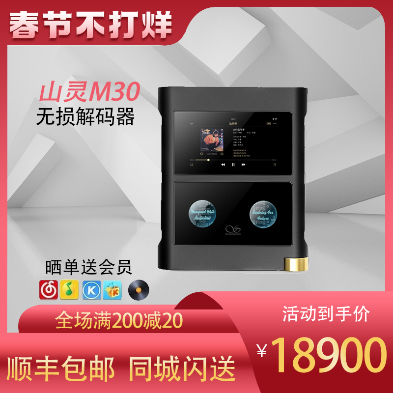 Shanling M30 Streaming Media Android Bluetooth Player HIFI Lossless Digital Turntable DSD Decoding Ear Amplifier All in One
