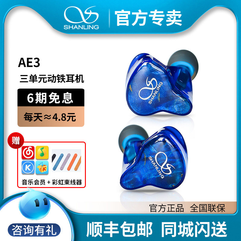 Mountain Spirit AE3 in ear style three-unit headphone Removable Iron Exchangeable line 3 5mm Motion 2pin0 78 Double pin cable