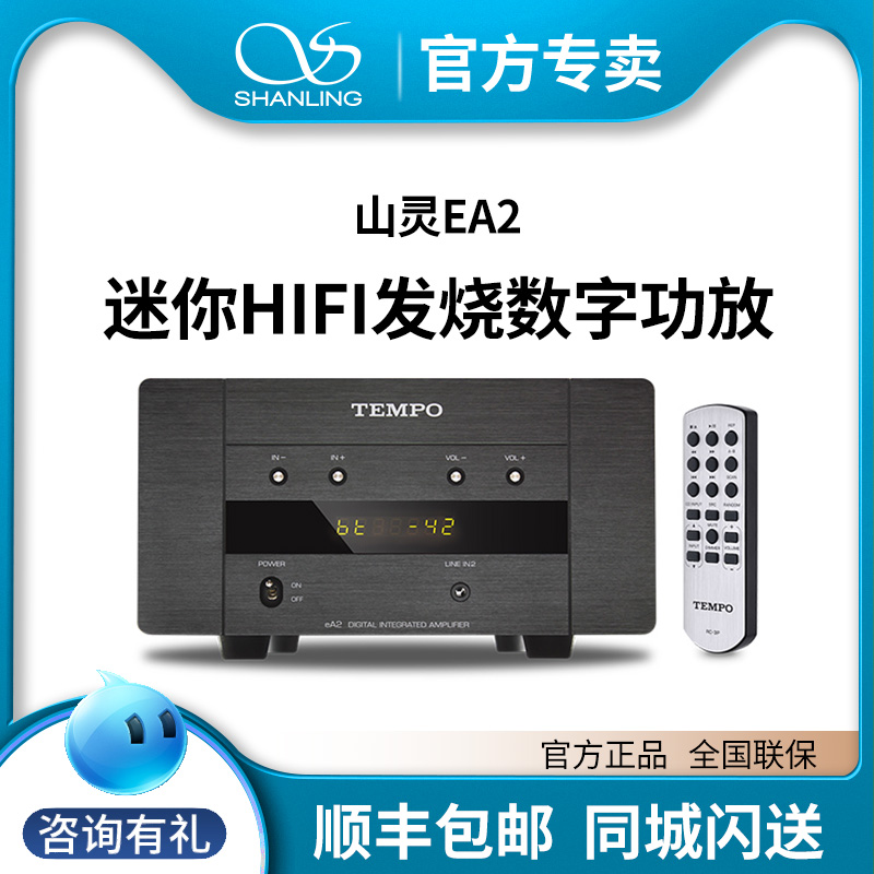 Mountain Spirits ea2 Bluetooth Digital Fever Power Amplifier Power Amplifier Desktop Fever Sound Mini Combo High Power