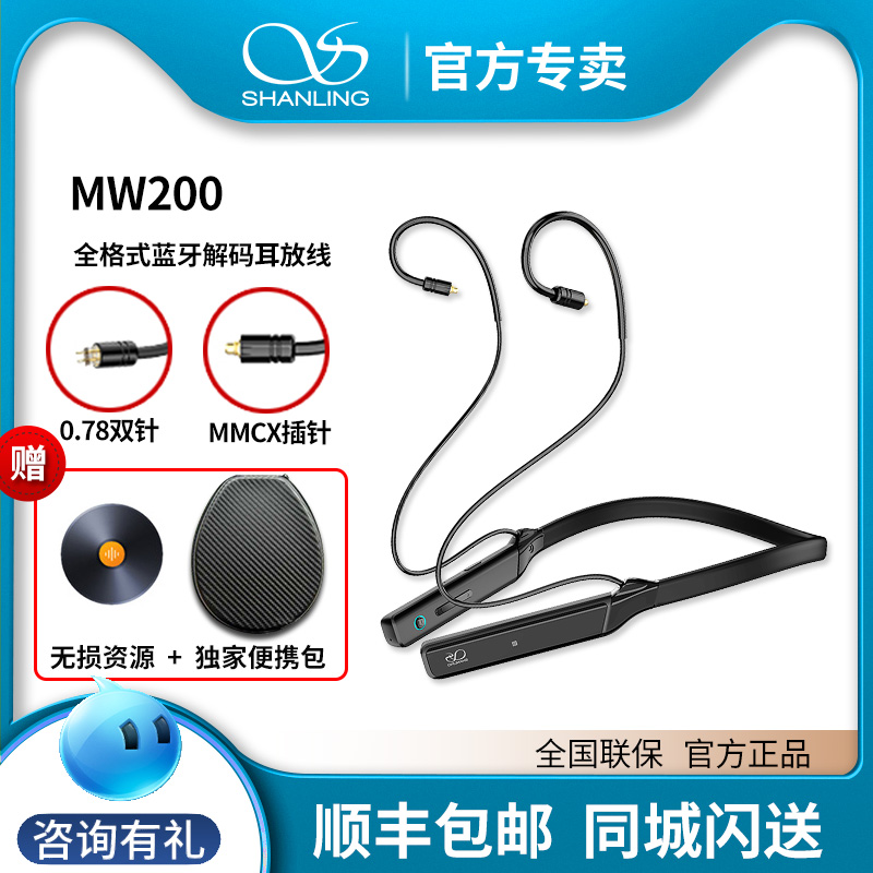 Mountain Spirits MW200 Neck Hanging Decoding Ear Release Movement Bluetooth Decoding Ear Machine Line MMCX Connector Sports Out Street