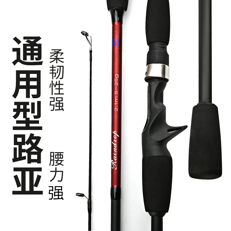 Hunting King Light Thunder Road Fishing Rod Road Raft Rod Carbon Road Subround Fishing Gear Fishing Rod Sports Equipment Fishing supplies