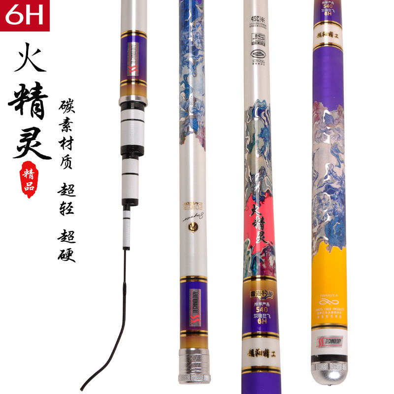 Black Pit Fire Elf Fishing Rod 19 Adjustment Super Hard Carbon Rafi Rod Carp Rod Fishing Rod Hand Rod Flying Fish 6H Taiwan Fishing Rod Fish