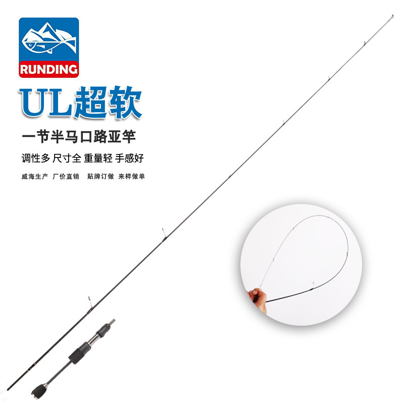 Runding solid carbon one and a half horse mouth Luya rod ul tune Weihai fishing rod micro rod super soft horse mouth rod
