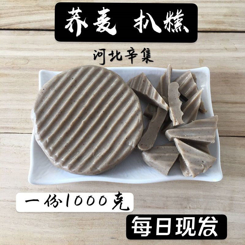 扒糕荞麦面，河北辛集的地道风味，你吃过吗？好吃到停不下来！🍜🍢-特色干货及养生干料-淘宝好物网