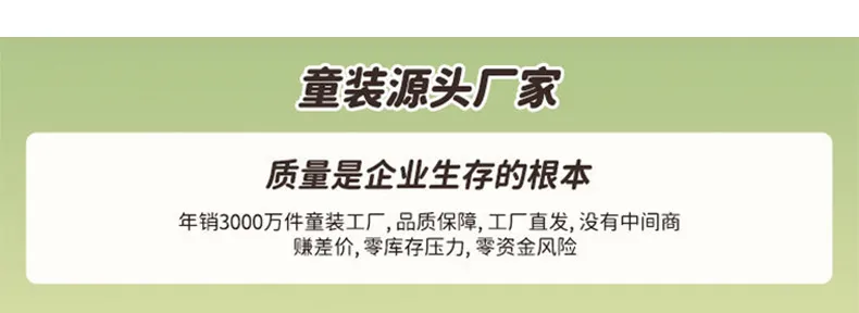 紫萱精品童装店