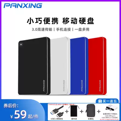 Portable hard disk 500g encryption Portable 2T Mobile Phone hard disk computer external high-speed transmission external ps4 Game 1T