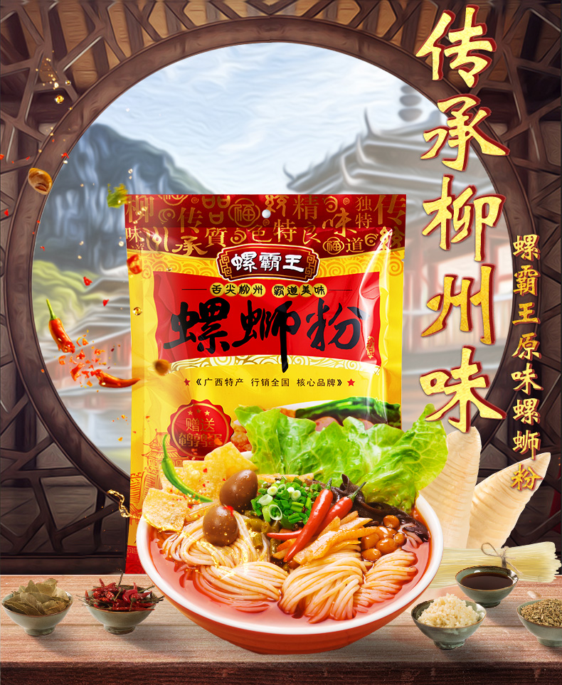 螺霸王 原味螺蛳粉 280g*3包 双重优惠折后¥28.05包邮 螺霸王 原味螺蛳粉 280g*3包 双重优惠折后¥28.05包邮