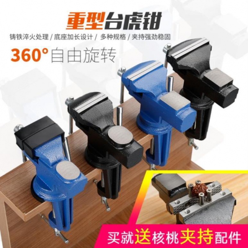 Tiger universal vise desktop household mini multifunctional pliers fixture desktop fixing small accessories table clamp B