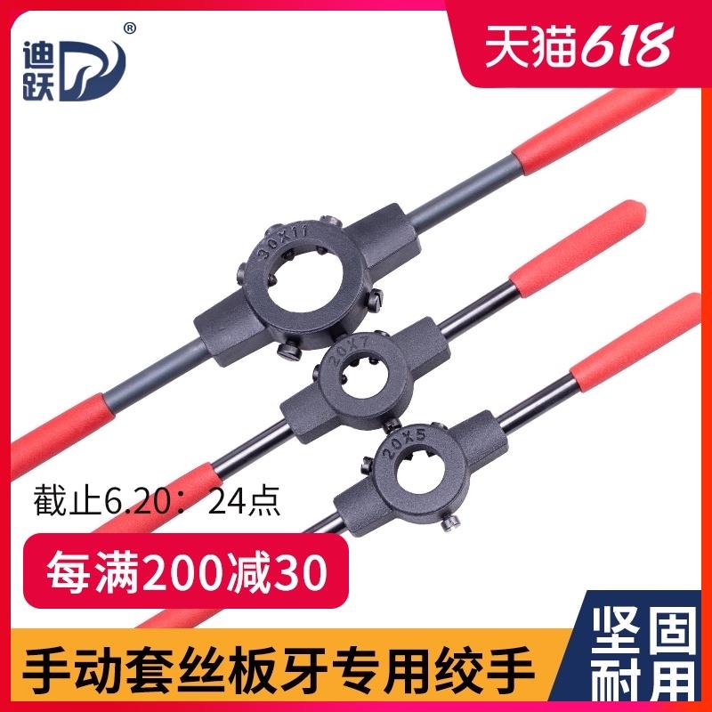 Plate Wire Tooth Wrench Manual Latch Machine Plate Tooth Old Style Plate Tooth Set Manual Adjustable Tube Hinge Sleeve Wire