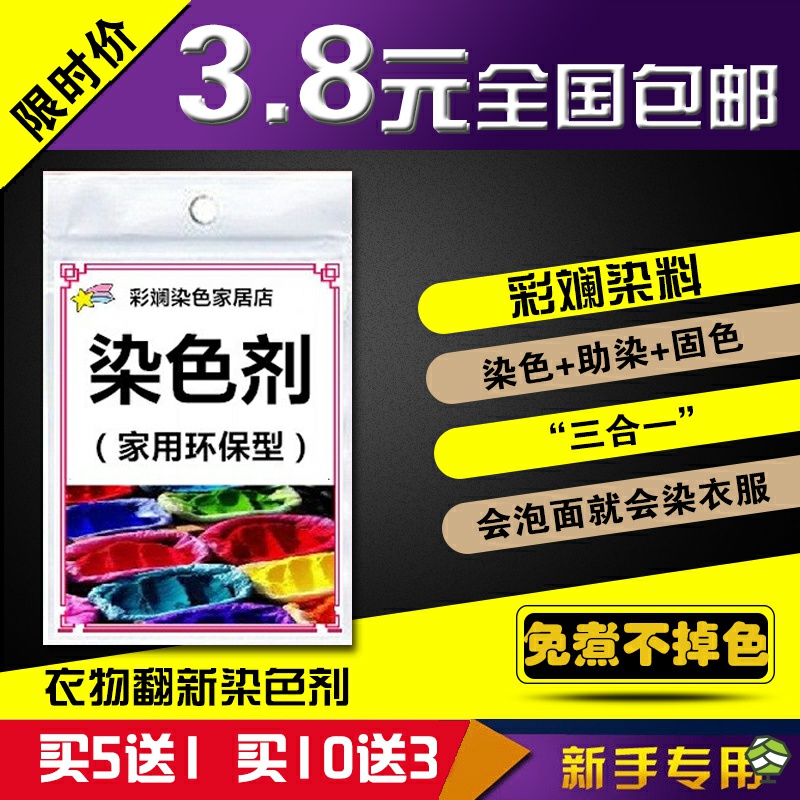Clothes Dye Dye Dye Old Clothes Refurbished Dyeing Clothes Do not fade Pure Black Tie Dyeing